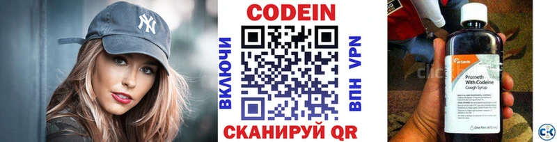 Кодеиновый сироп Lean Purple Drank  ОМГ ОМГ   Выборг  даркнет сайт 