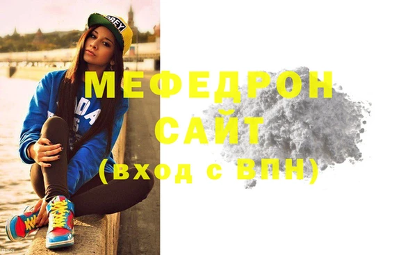 мефедрон VHQ Волоколамск