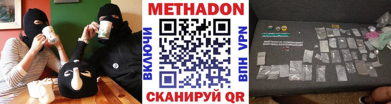 Метадон кристалл Выборг